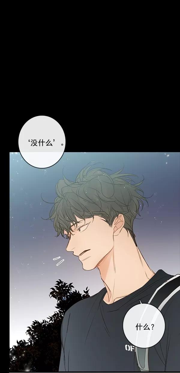 青苹果乐园 - [第二季] 第29话 - 第50张图