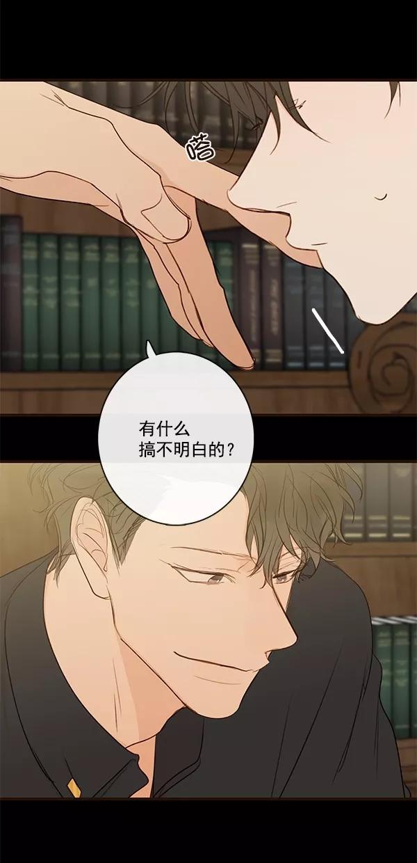 青苹果乐园 - [第二季] 第29话 - 第38张图