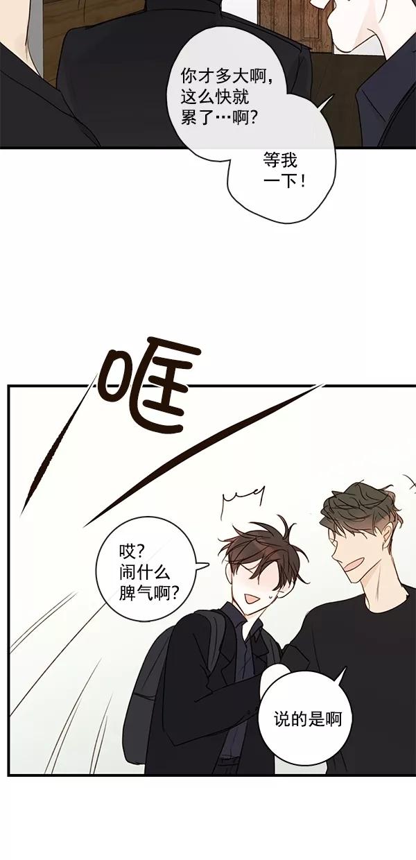 青苹果乐园 - [第二季] 第29话 - 第9张图