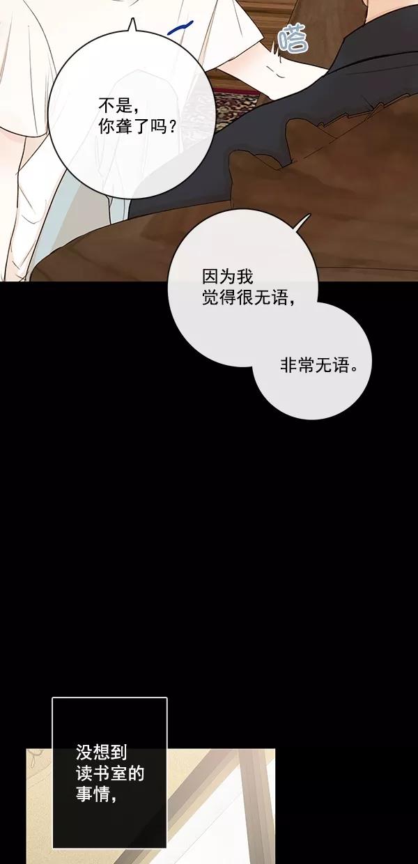 青苹果乐园 - [第二季] 第29话 - 第23张图