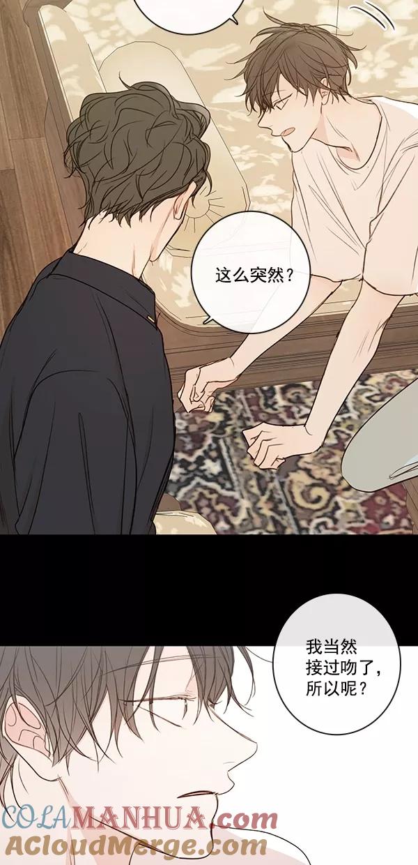 青苹果乐园 - [第二季] 第29话 - 第28张图