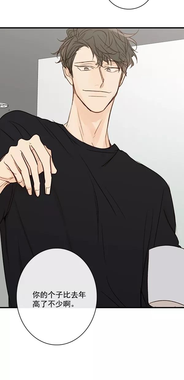 青苹果乐园 - [第二季] 第29话 - 第14张图