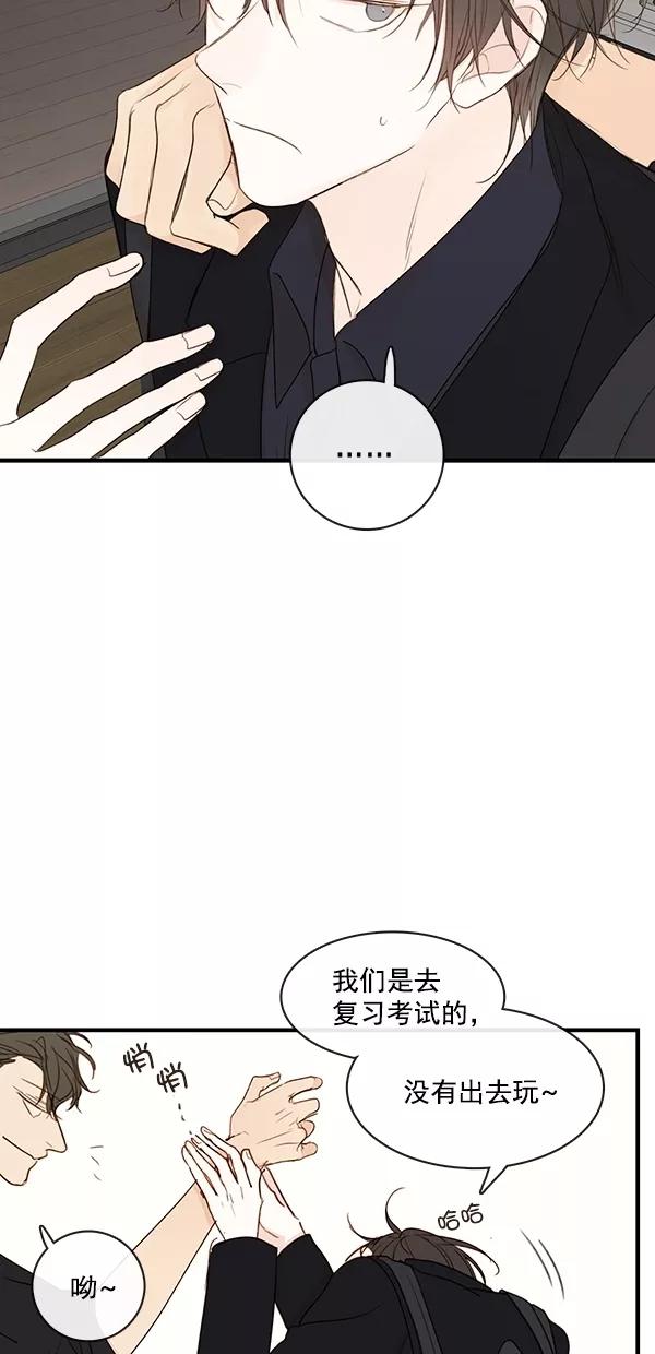 青苹果乐园 - [第二季] 第29话 - 第11张图