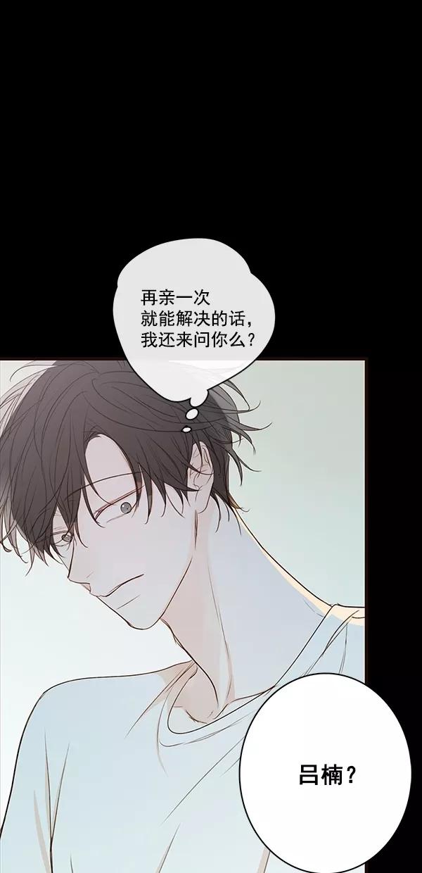 青苹果乐园 - [第二季] 第29话 - 第45张图