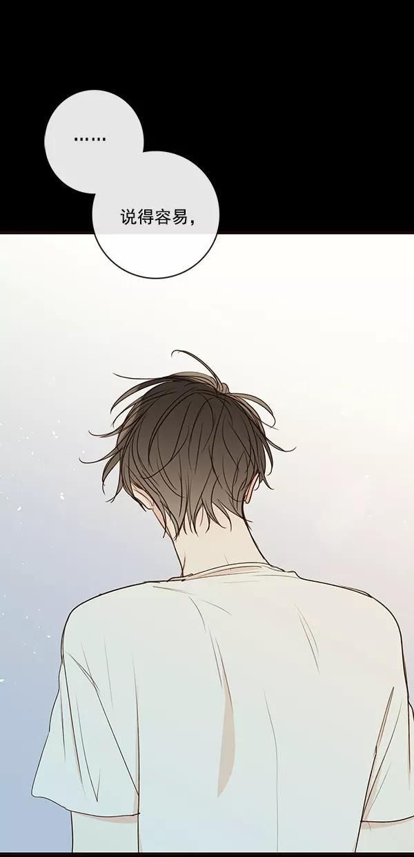 青苹果乐园 - [第二季] 第29话 - 第44张图