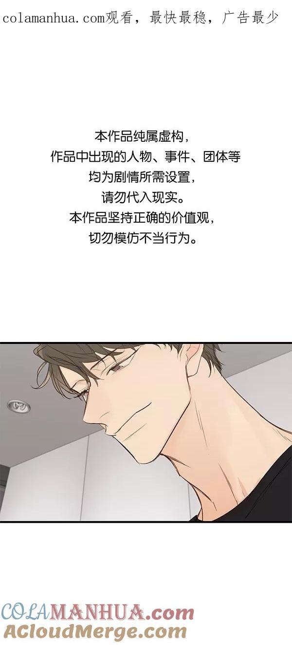 青苹果乐园 - [第二季] 第29话 - 第1张图