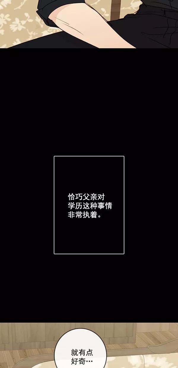 青苹果乐园 - [第二季] 第29话 - 第27张图