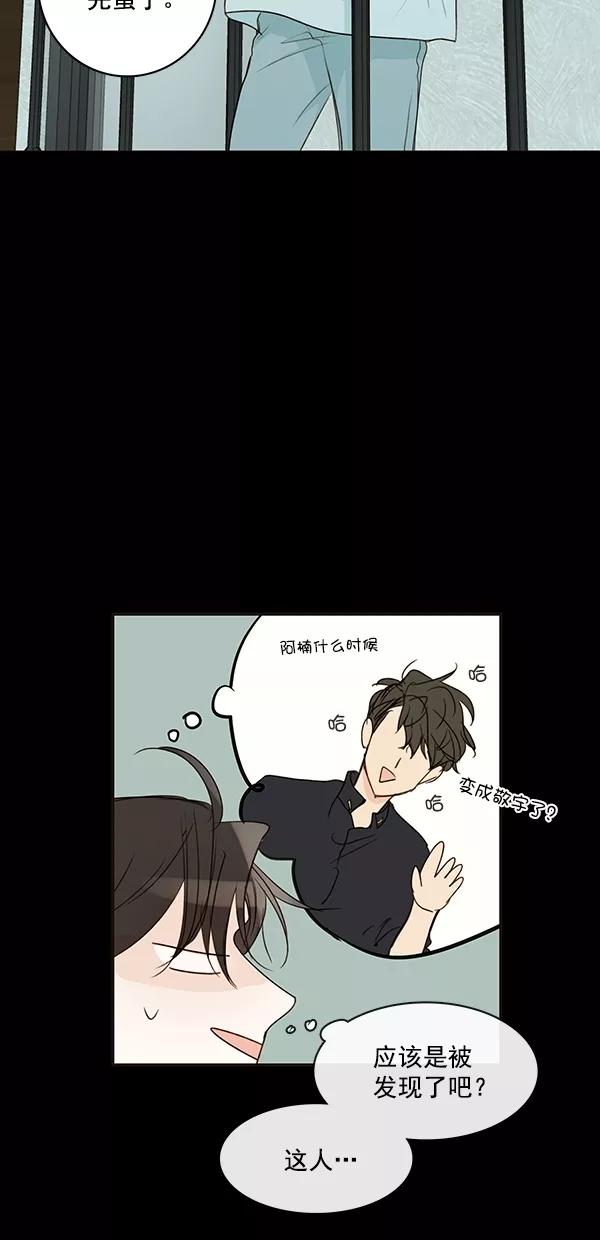 青苹果乐园 - [第二季] 第29话 - 第42张图