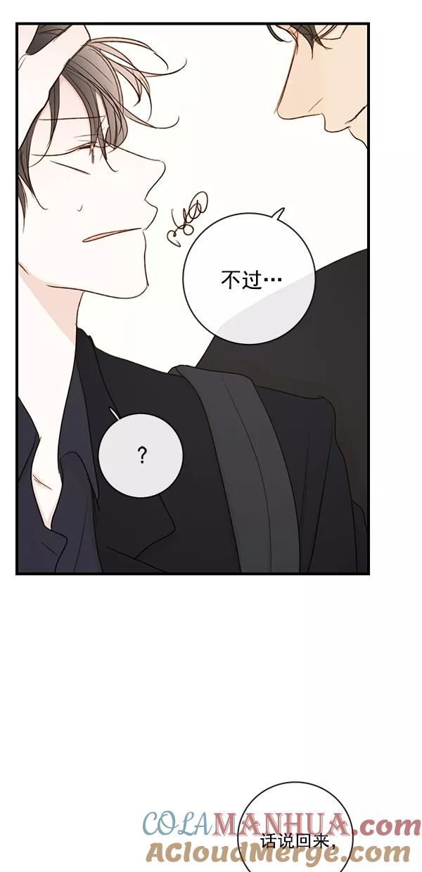 青苹果乐园 - [第二季] 第29话 - 第13张图