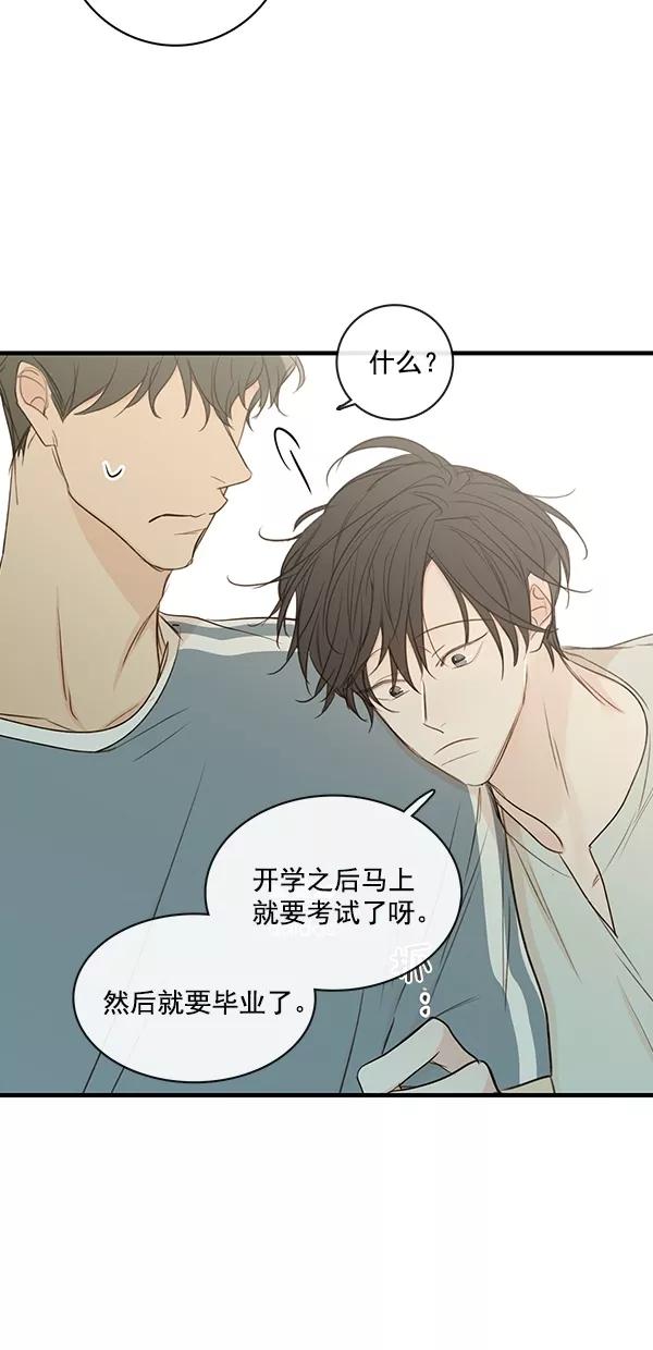 青苹果乐园 - [第二季] 第30话 - 第33张图