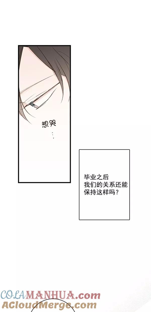 青苹果乐园 - [第二季] 第30话 - 第34张图