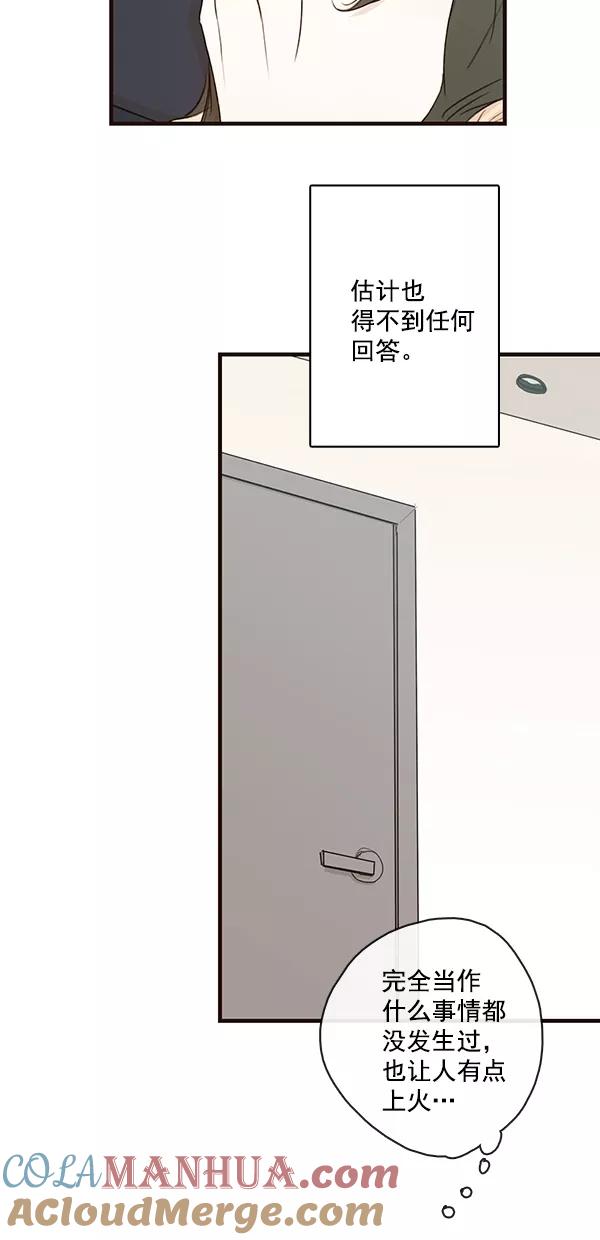 青苹果乐园 - [第二季] 第30话 - 第16张图