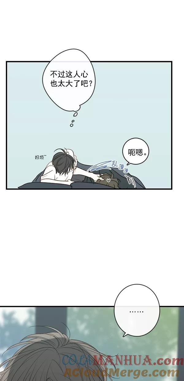 青苹果乐园 - [第二季] 第30话 - 第13张图