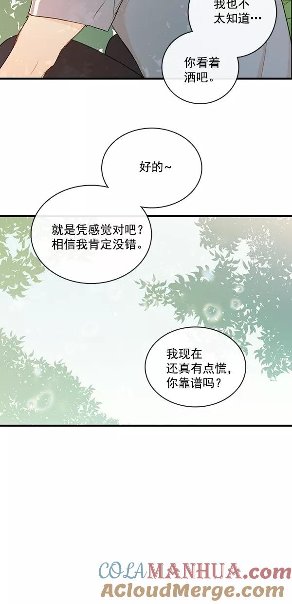 青苹果乐园 - [第二季] 第30话 - 第31张图