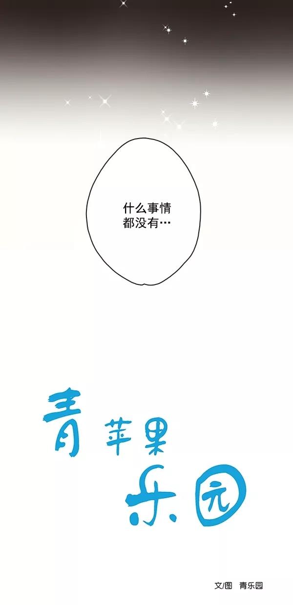 青苹果乐园 - [第二季] 第30话 - 第5张图