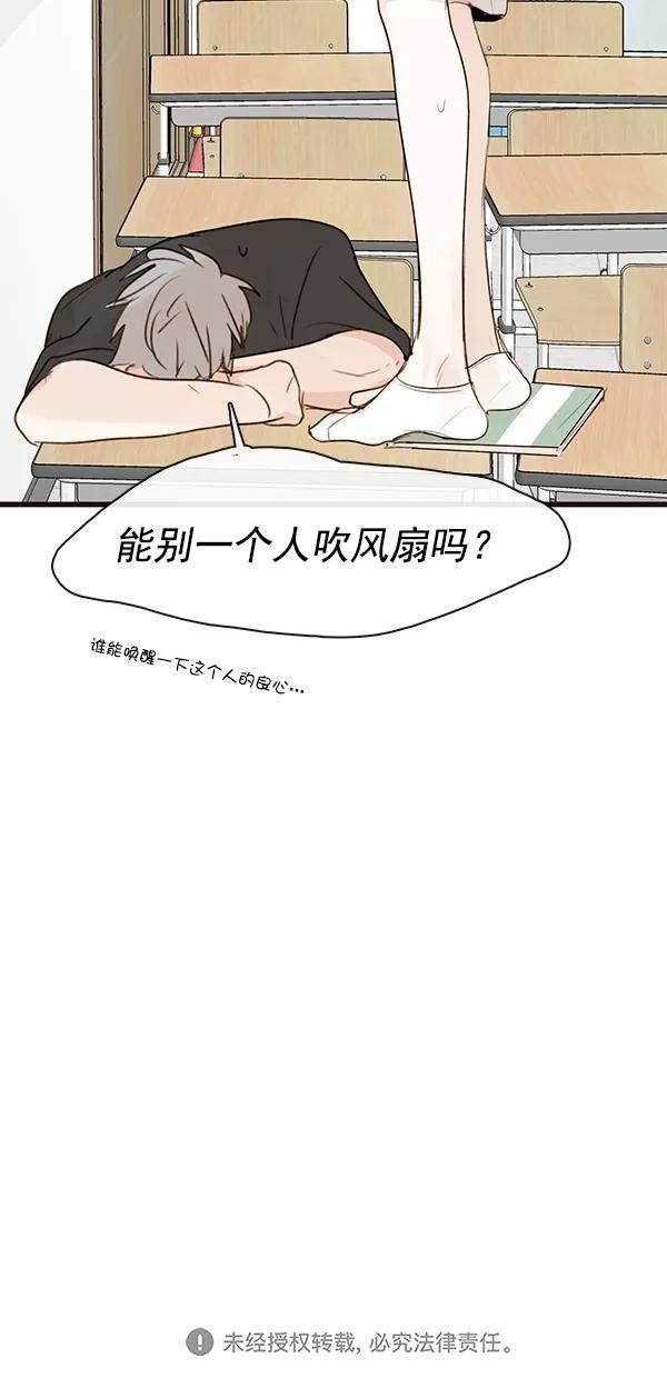 青苹果乐园 - [第二季] 第30话 - 第50张图