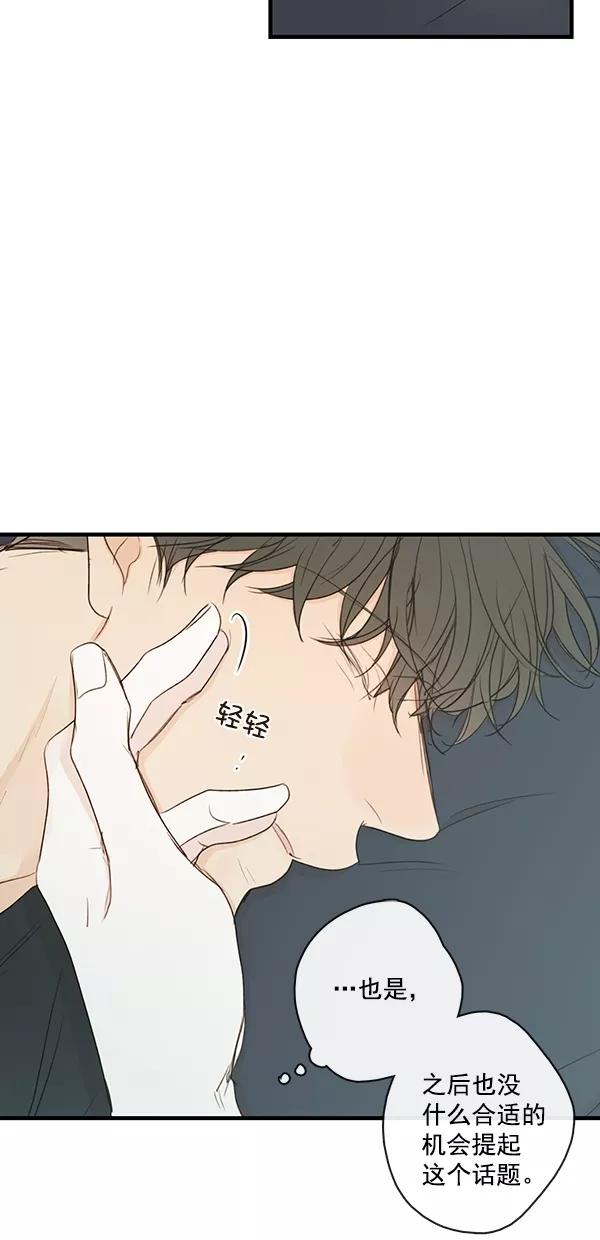 青苹果乐园 - [第二季] 第30话 - 第12张图