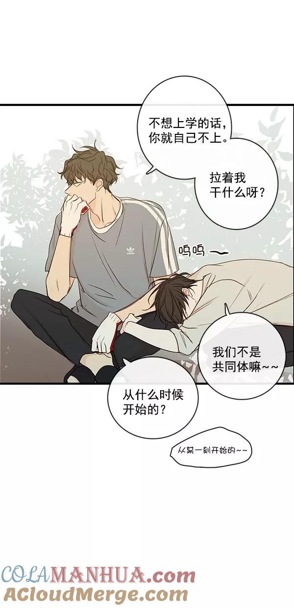 青苹果乐园 - [第二季] 第30话 - 第37张图