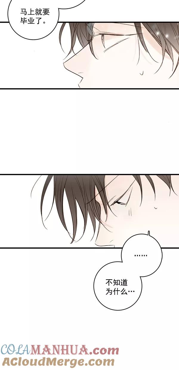 青苹果乐园 - [第二季] 第30话 - 第43张图