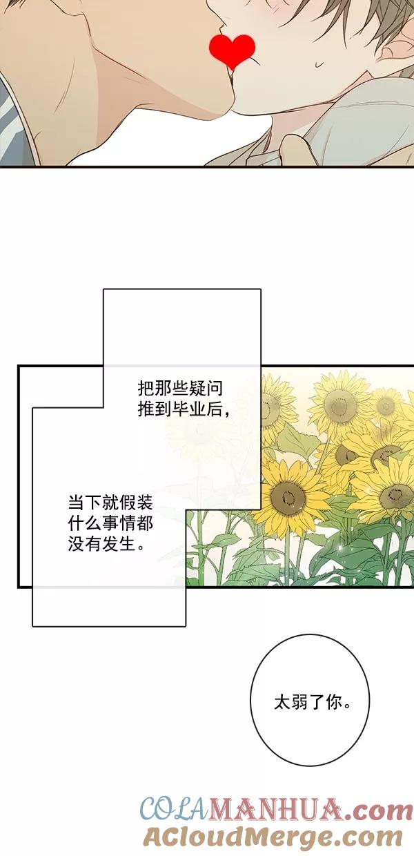 青苹果乐园 - [第二季] 第30话 - 第46张图