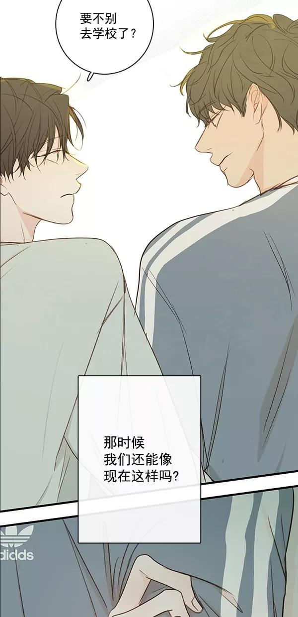 青苹果乐园 - [第二季] 第30话 - 第35张图