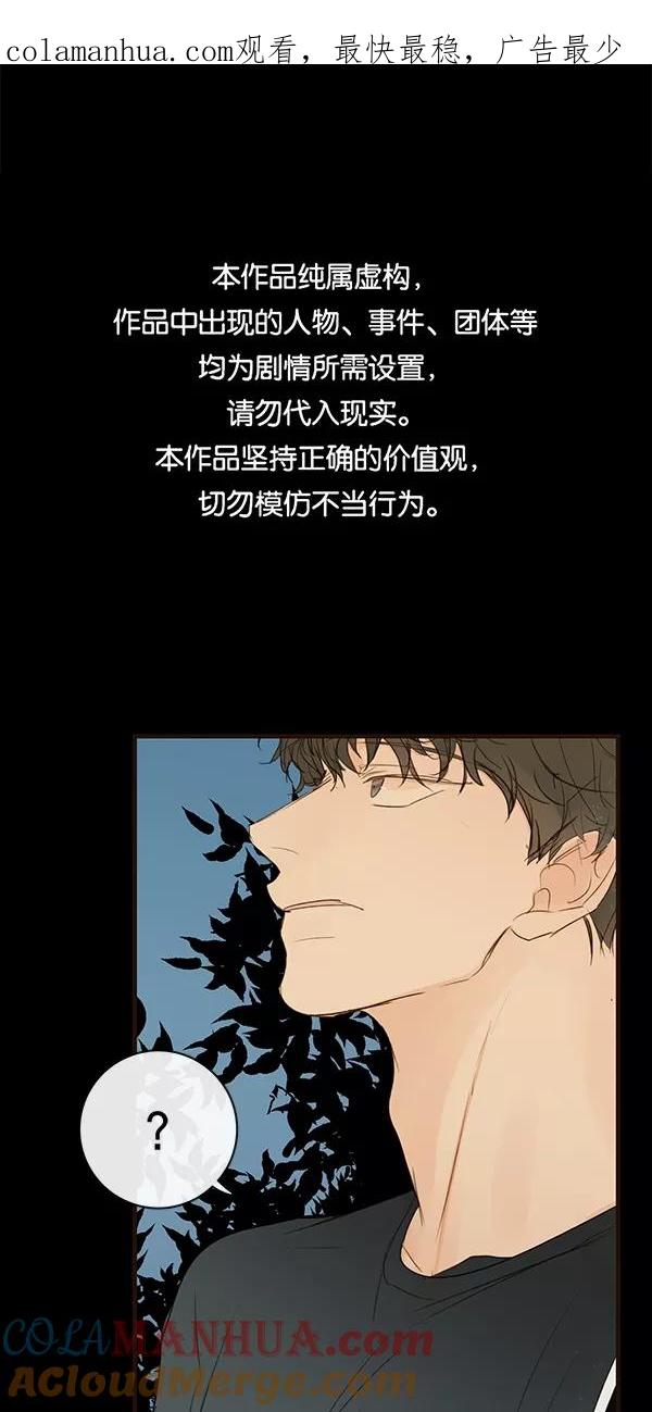 青苹果乐园 - [第二季] 第30话 - 第1张图