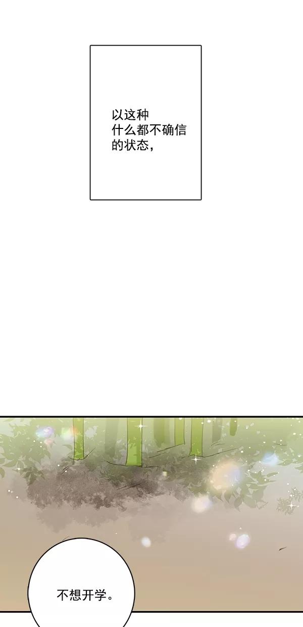 青苹果乐园 - [第二季] 第30话 - 第32张图