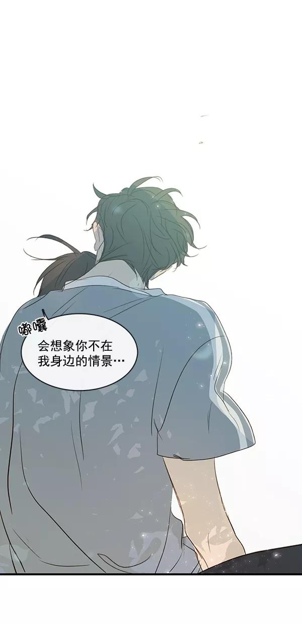 青苹果乐园 - [第二季] 第30话 - 第44张图