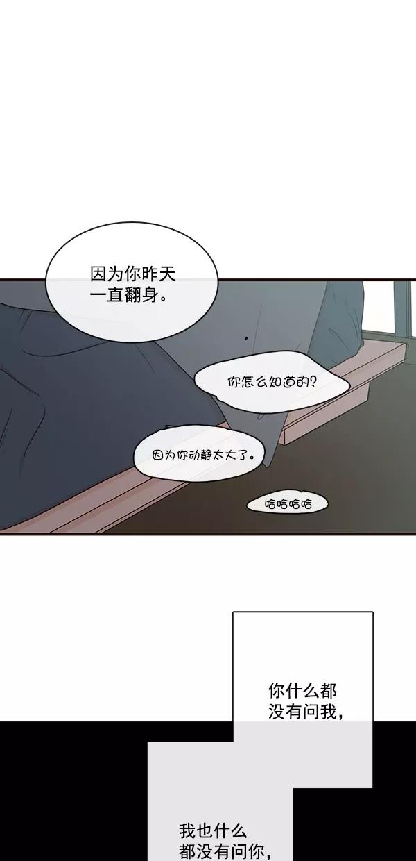 青苹果乐园 - [第二季] 第30话 - 第26张图
