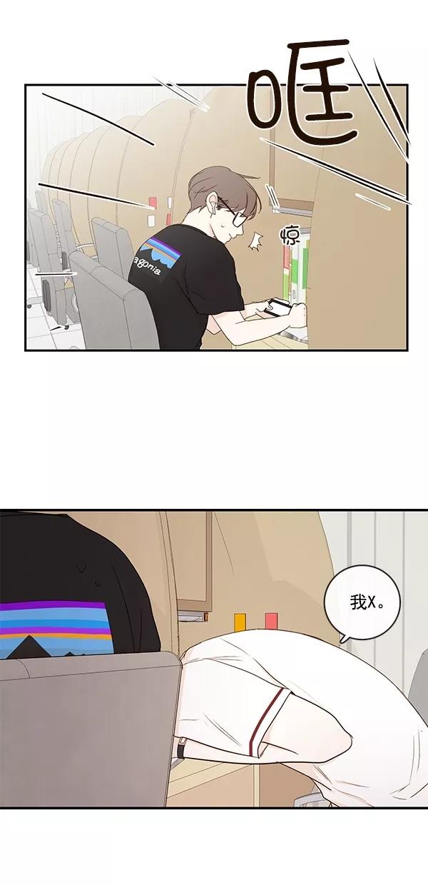 青苹果乐园 - [第二季] 第31话 - 第35张图