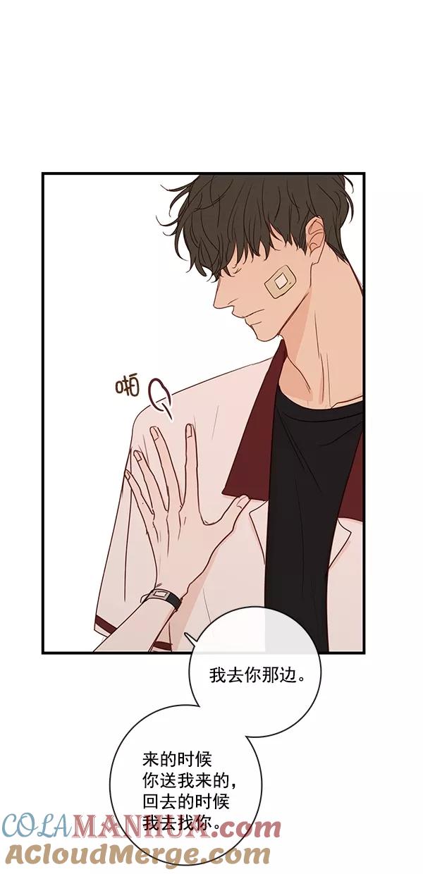 青苹果乐园 - [第二季] 第31话 - 第31张图