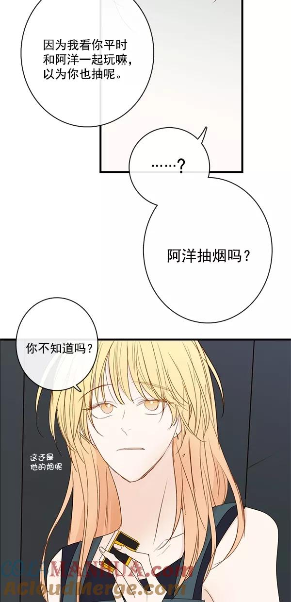 青苹果乐园 - [第二季] 第31话 - 第43张图