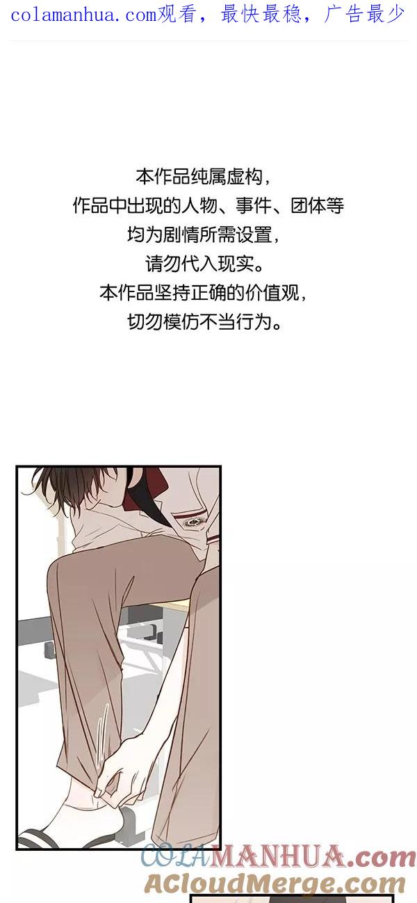 青苹果乐园 - [第二季] 第31话 - 第1张图