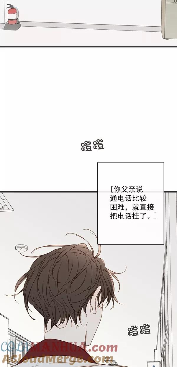 青苹果乐园 - [第二季] 第31话 - 第13张图