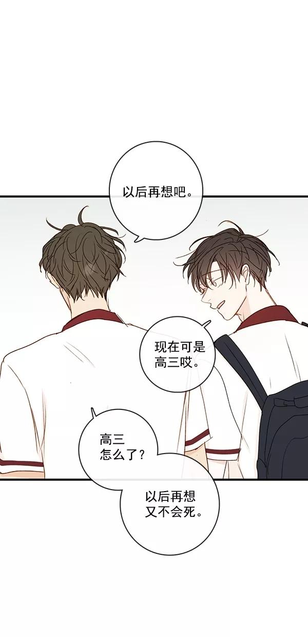 青苹果乐园 - [第二季] 第31话 - 第23张图