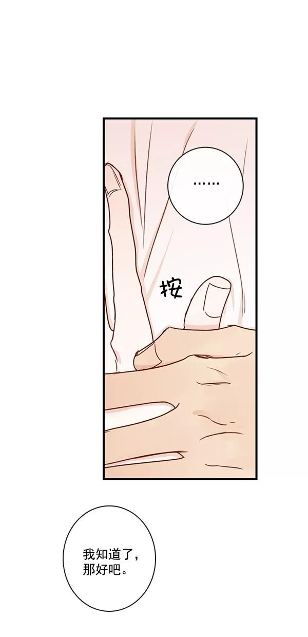 青苹果乐园 - [第二季] 第31话 - 第32张图