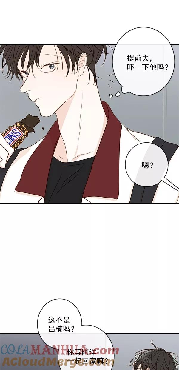 青苹果乐园 - [第二季] 第31话 - 第40张图