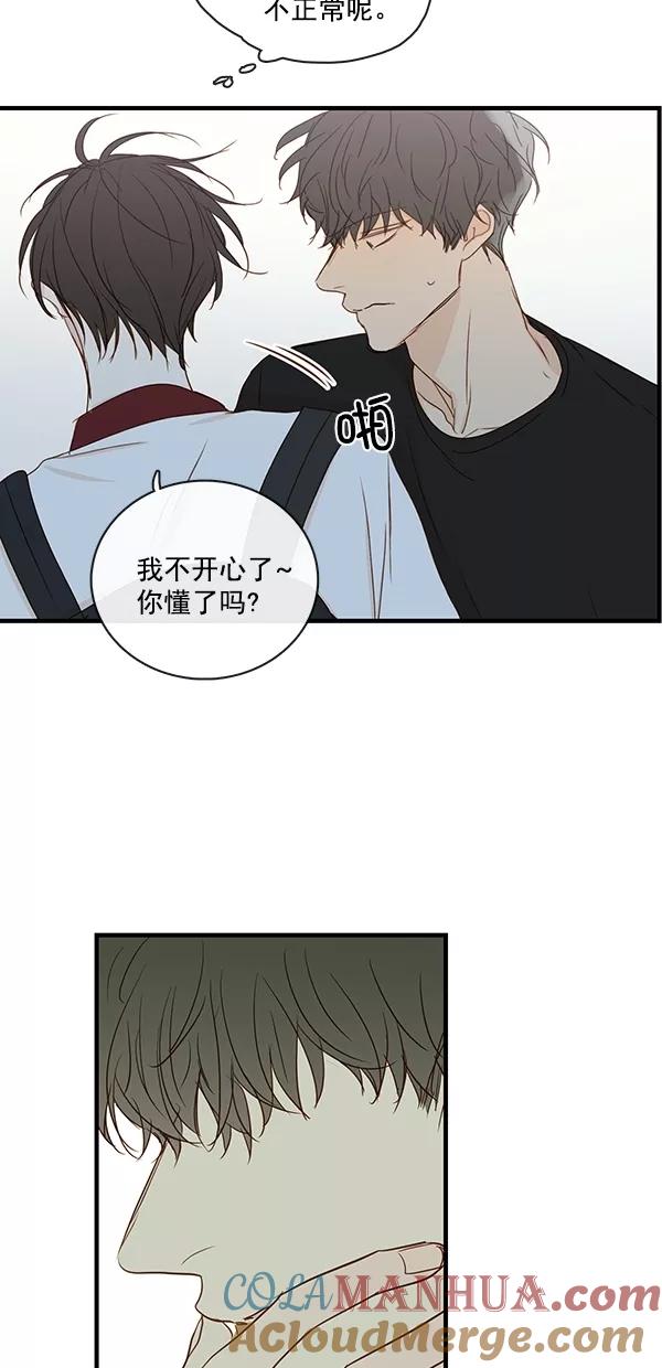 青苹果乐园 - [第二季] 第31话 - 第52张图