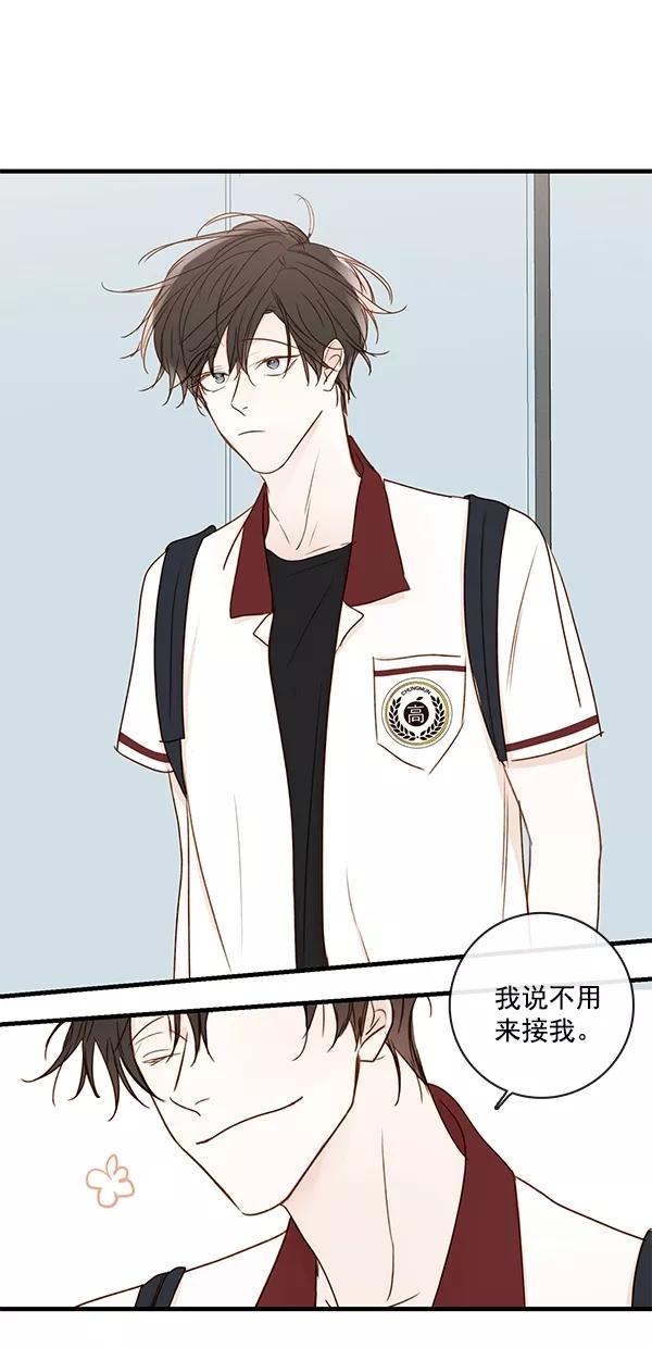 青苹果乐园 - [第二季] 第31话 - 第30张图