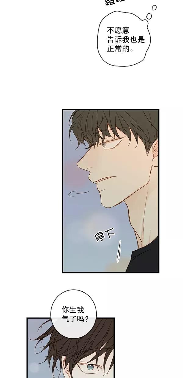 青苹果乐园 - [第二季] 第31话 - 第48张图