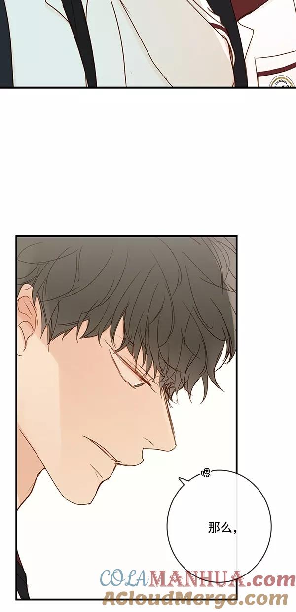 青苹果乐园 - [第二季] 第31话 - 第22张图