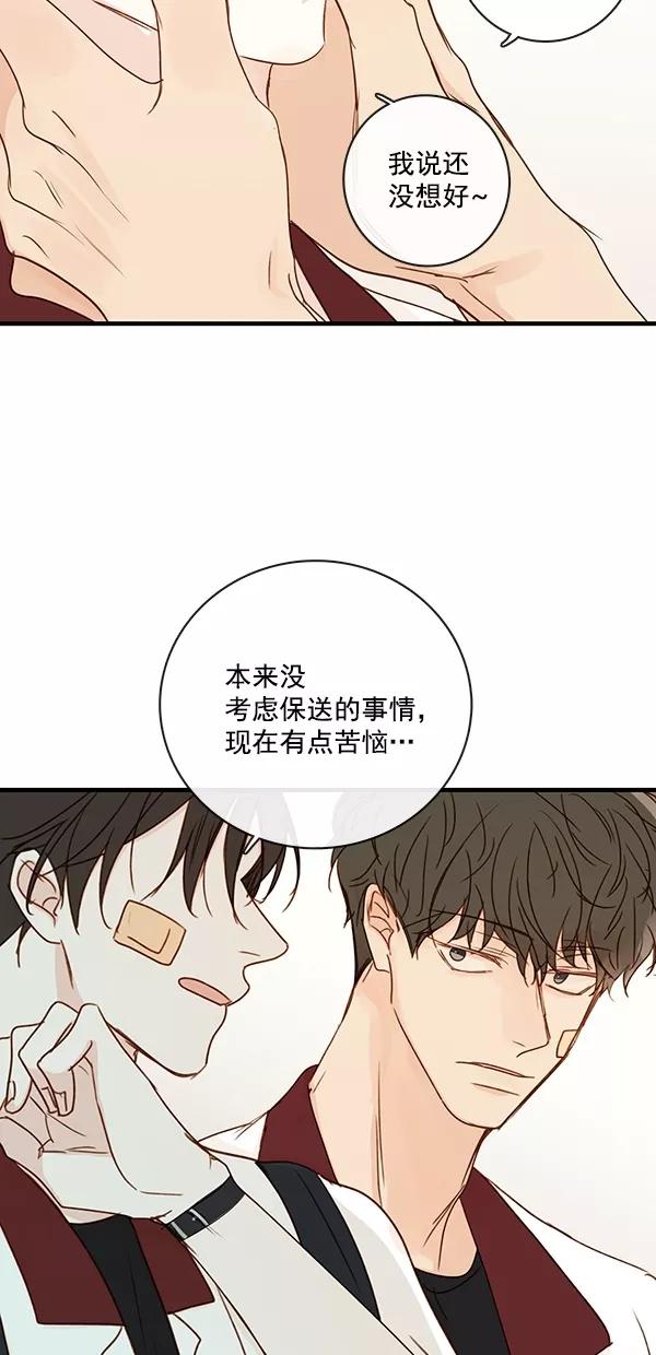 青苹果乐园 - [第二季] 第31话 - 第21张图