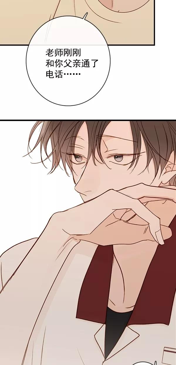 青苹果乐园 - [第二季] 第31话 - 第11张图