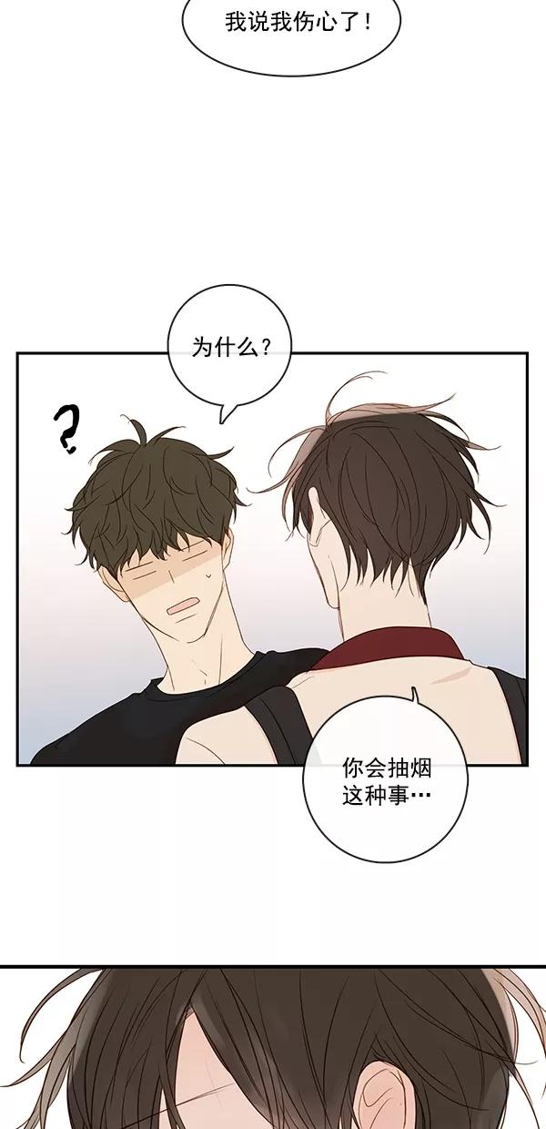 青苹果乐园 - [第二季] 第31话 - 第50张图