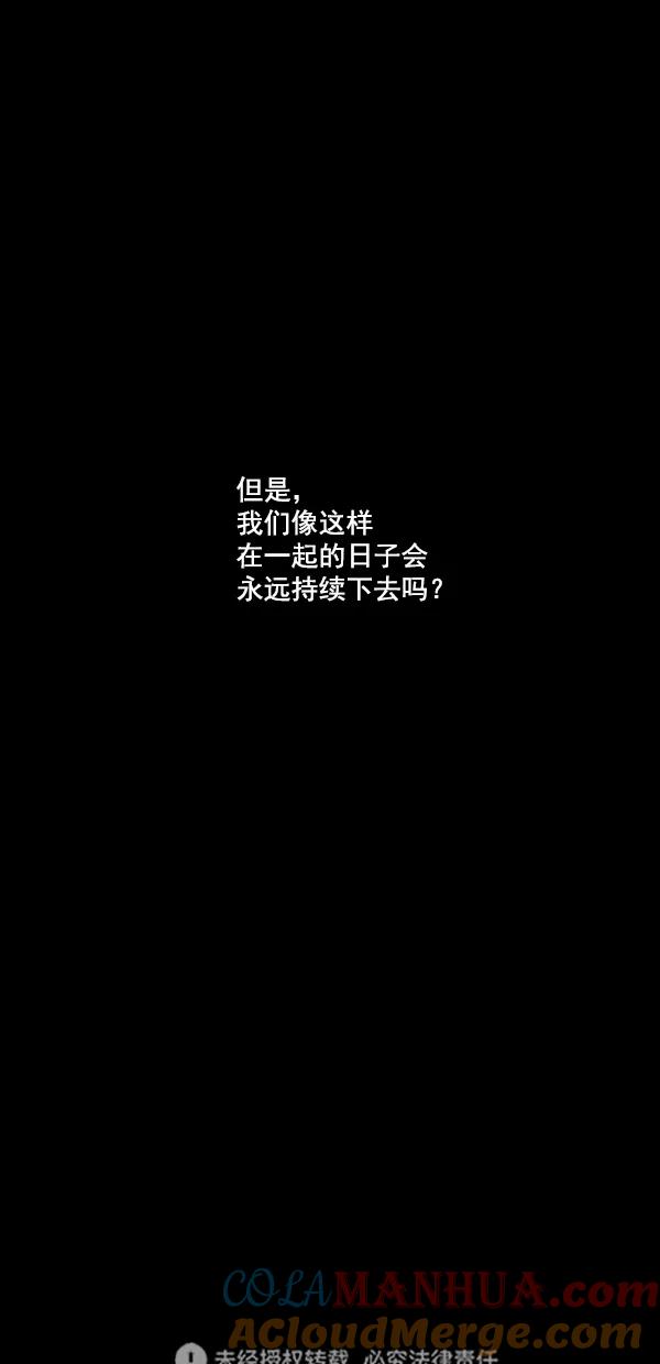 青苹果乐园 - [第二季] 第31话 - 第55张图