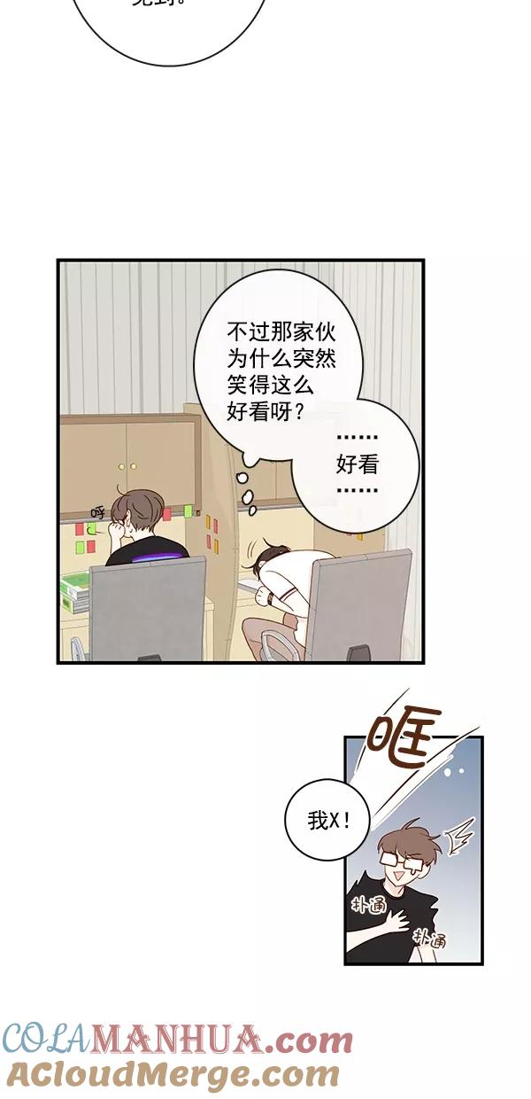 青苹果乐园 - [第二季] 第31话 - 第37张图