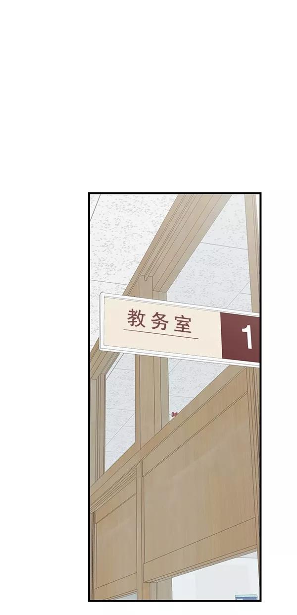 青苹果乐园 - [第二季] 第31话 - 第6张图