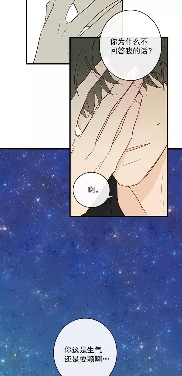 青苹果乐园 - [第二季] 第31话 - 第53张图