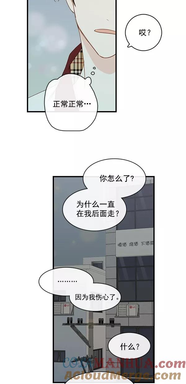 青苹果乐园 - [第二季] 第31话 - 第49张图