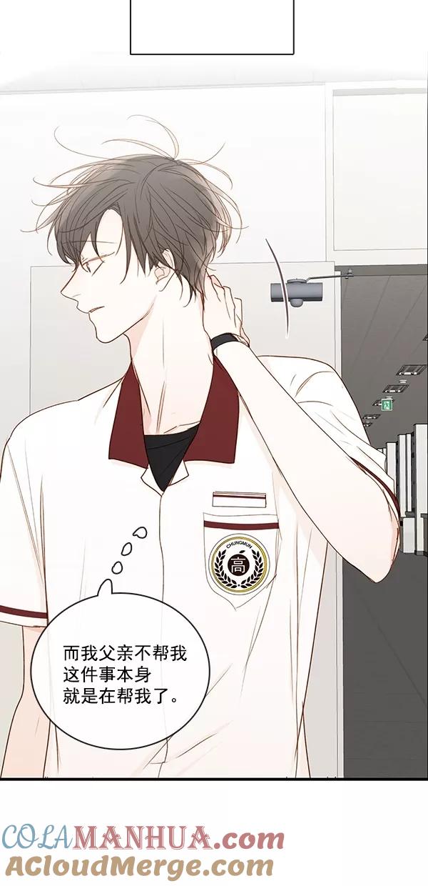 青苹果乐园 - [第二季] 第31话 - 第16张图